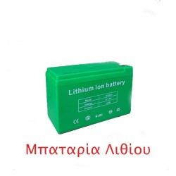 Ψεκαστήρας Μπαταρίας Elettra Macboss Plus 16L λίτρα με Μπαταρία Λιθίου και Τηλεσκοπικό Αυλό 120εκ και Ανατομική Πλάτη