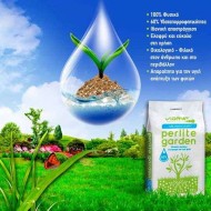 Περλίτης Φυσικός Αγροτικός Garden 100 Λίτρων ( Ελάχιστη Παραγγελία 1 παλέτα 33 Σακιά )