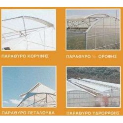 Θερμοκήπιο Τοξωτό Πλάτους 14 μέτρων Θερμοκήπιο Τοξωτό Πλάτους 14 μέτρων