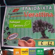 Δίχτυα ελαιοσυλογής Βιολογικά 6X12 VERATTINA Πλαστικά Θράκης 110γρ Χωρίς φθαλικούς εστέρες ή άλλους πλαστικοποιητές