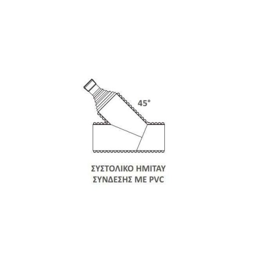 Συστολικό Ημιταυ Φ1000 (OD 1000, ID 855), σύνδεσης με PVC, από OD 200 σε OD 110 Συστολικό Ημιταυ Φ1000 (OD 1000, ID 855), σύνδεσης με PVC, από OD 200 σε OD 110